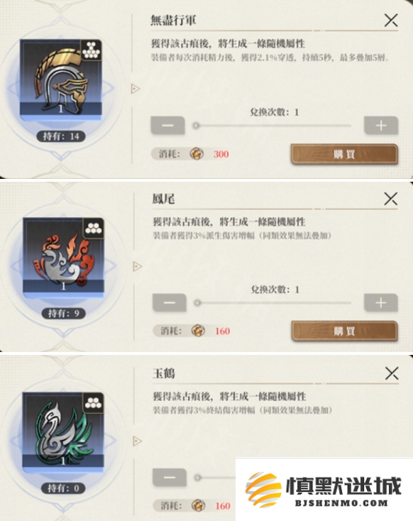 黑色信标铂鸢古痕怎么选