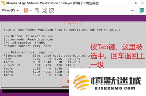 在华硕主板上安装Ubuntu系统时遇到黑屏问题的解决方法及经验分享