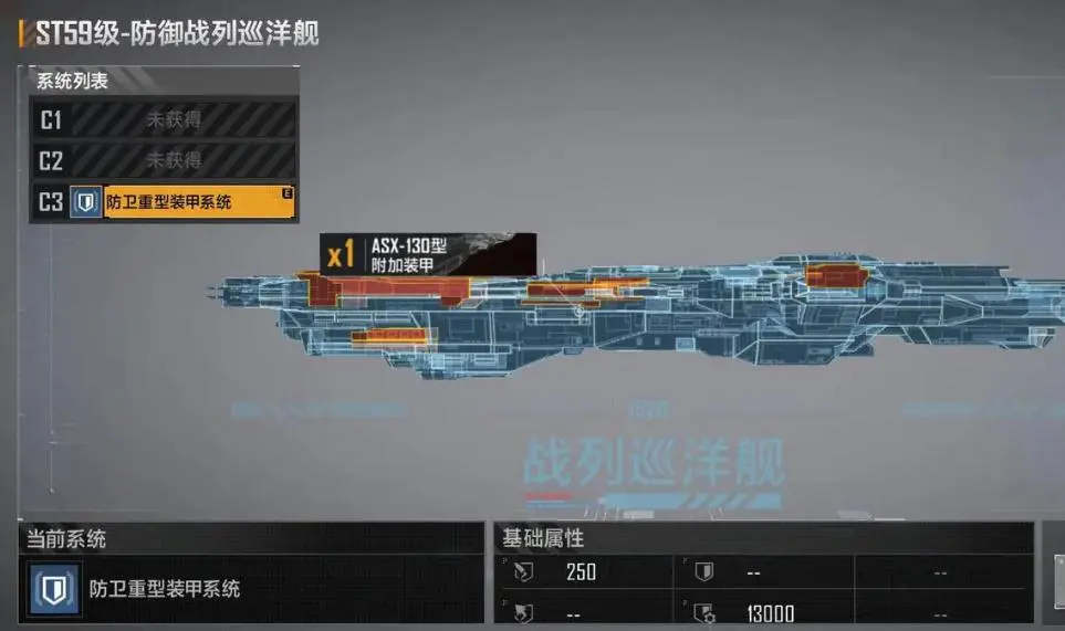 无尽的拉格朗日战列巡洋舰如何选择才能更加强大与出色