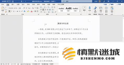 关于Word文档后缀的不同格式：了解doc和docx文件之间的区别以及它们的具体含义