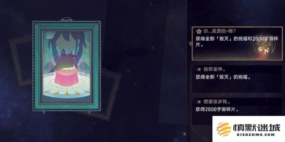 崩坏星穹铁道追猎双阮梅活动怎么选择玩法攻略解析与建议