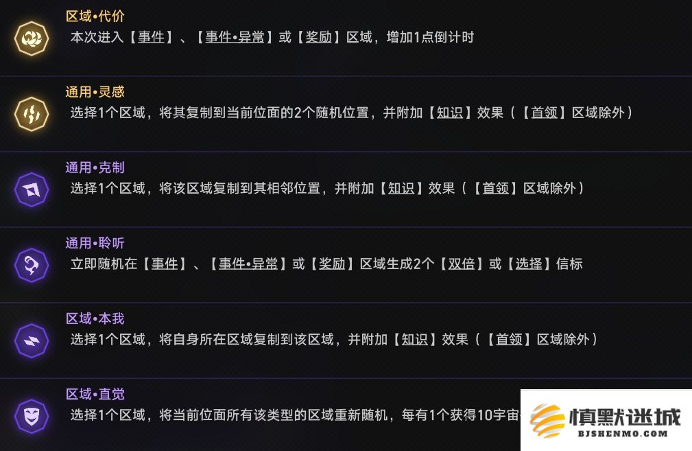 崩坏星穹铁道追猎骰面选择攻略，怎样才能选择到最佳骰面