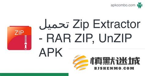 手机如何将zip压缩文件转化并安装为apk应用程序的详细操作步骤指导