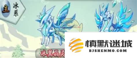 洛克王国傲雪冰灵技能解析与实用攻略分享，助你轻松应对挑战