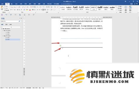 在Word文档中如何在直线上插入和调整文本位置，全面详细步骤解读