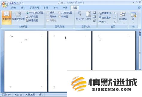 详细步骤解析：如何在Word中彻底删除空白页上的页眉和页脚
