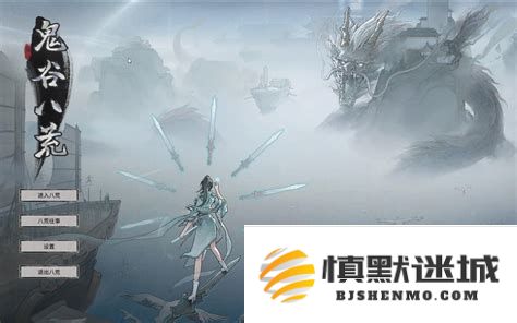 鬼谷八荒绝技的排行分析与绝技排名详解，揭示游戏内绝技的实力与特点
