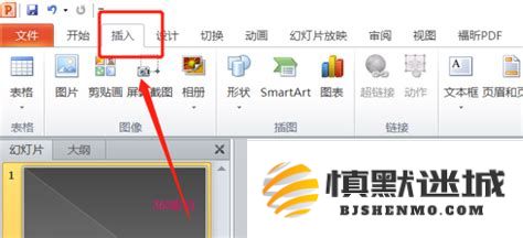 在PPT演示文稿中如何有效地插入和设置背景音乐以增强观众的体验