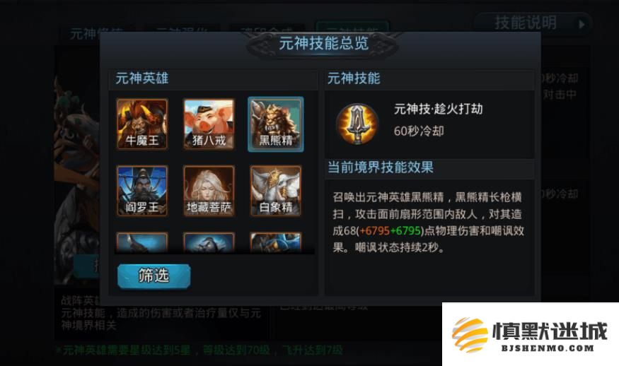 乱斗西游2有哪些强力元神推荐？选择适合自己的元神攻略