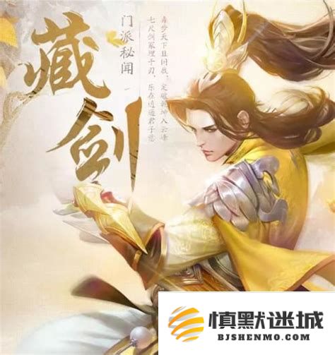 剑侠情缘藏剑职业全面解析：玩法技巧与职业强度深度分析