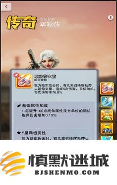 如何在口袋奇兵游戏中获取喀秋莎的专属效果与技能解析方法
