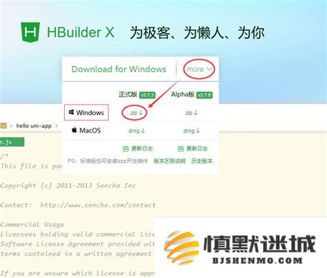 hbuilder实现简易登录界面的代码示例与详细步骤_hbuilder创建用户登录界面的方法