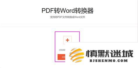 高效且免费的Word转PDF软件推荐，轻松实现文档格式的便捷转换与管理