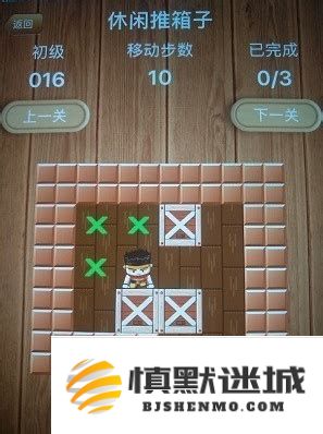 推箱子游戏第一关及第12关全攻略，详细解析每一关的策略与技巧