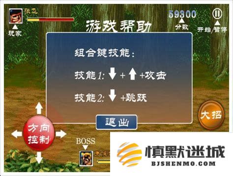 三国志街机游戏中如何有效地释放技能与连招技巧解析