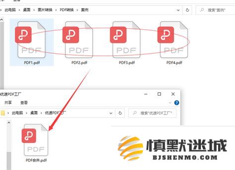 如何将多个PDF文件逐一合并并打印成一份完整的整合文档以便于阅读和存档