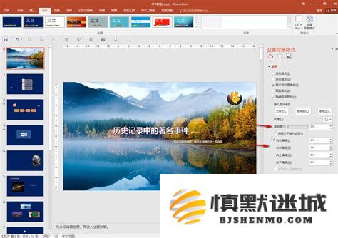 如何将一个PPT的母版复制到另一个PPT中并保留格式与设计