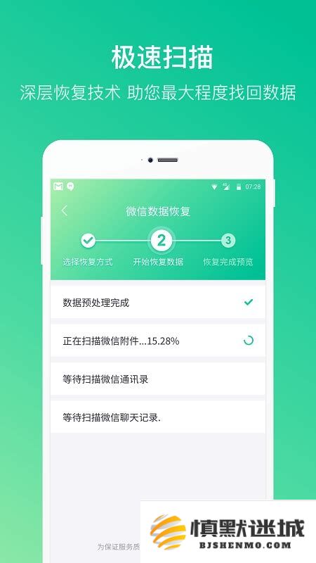 卓师兄微信聊天记录恢复大师手机版免费版，快速找回丢失的聊天记录与重要资料