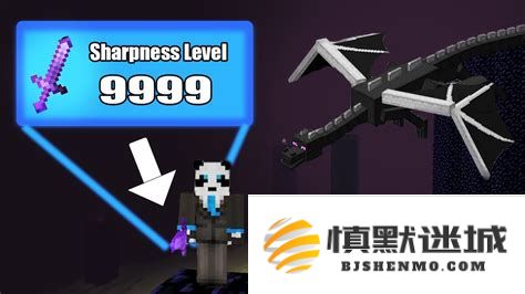 在手机版Minecraft中使用指令获得攻击力高达9999的钻石剑的方法详解