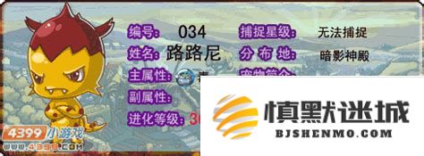 洛克王国中的路路尼洛克王国全新超进化之路探索与挑战