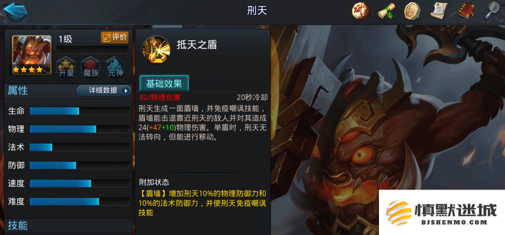 乱斗西游2什么4星英雄好