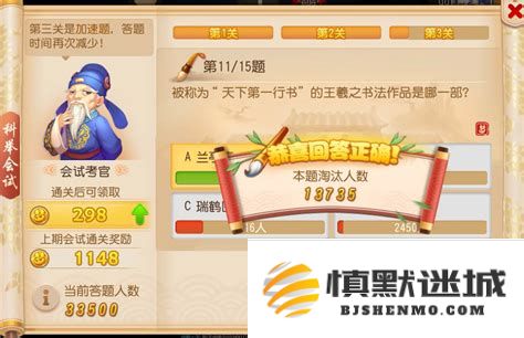 梦幻手游科举答题详细指南及答案汇总，助你轻松闯关拿高分