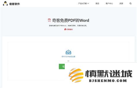 2023年最新手机PDF转Word工具推荐：免费又高效的转换器使用分享