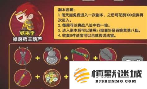 造梦西游3中如何获得药王葫芦的详细攻略与技巧分析