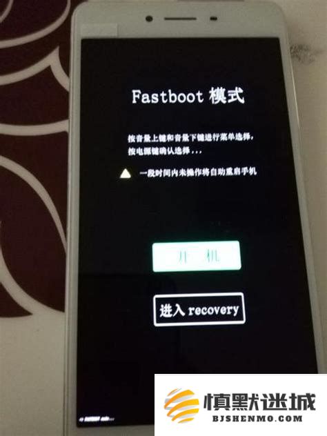 小米手机无法进入fastboot模式的解决步骤及常见问题解答