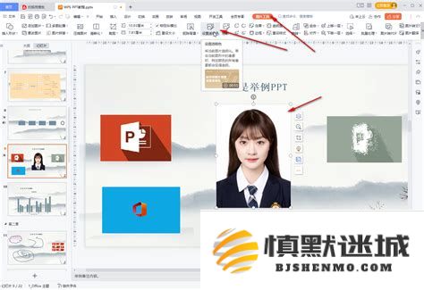 如何在wps的ppt中有效去掉背景音乐，解决背景音乐干扰问题的方法