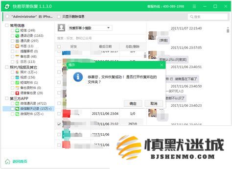 揭秘最新微信聊天记录恢复技巧，真实有效的方法与实用建议探讨
