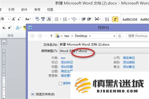 如何将doc格式文件转换成Word文档，步骤详解及方法介绍——从doc到docx的转换技巧