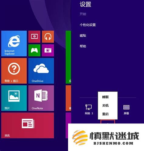 如何创建电脑关机快捷方式图标并使其在桌面上显示的详细步骤
