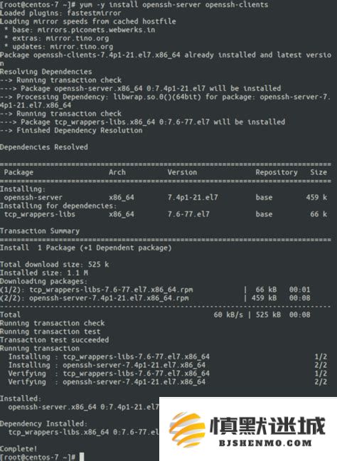 CentOS7系统中SSH服务的开启方法及其默认运行状态详细解析