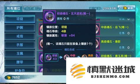 剑侠情缘九天玄玉获取途径的详细解析与实用技巧总结
