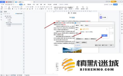 如何在WPS文档中实现文字的垂直居中对齐功能，具体步骤和位置详解