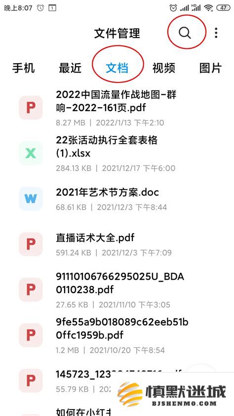 如何解决WPS自动生成的目录不对齐问题及调整格式的相关方法