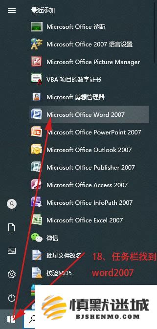 全面解析如何彻底卸载Office2007及其所有残留文件的详细步骤