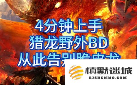 激战2猎龙野外激战对抗活动详解及打桩技巧分享