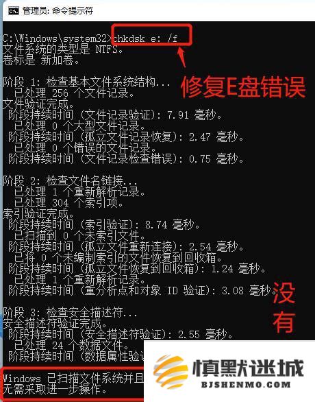 如何利用命令提示符有效修复磁盘中的各种错误与故障