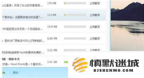 如何有效清理Windows 7系统中C盘的空间以解决磁盘满的问题