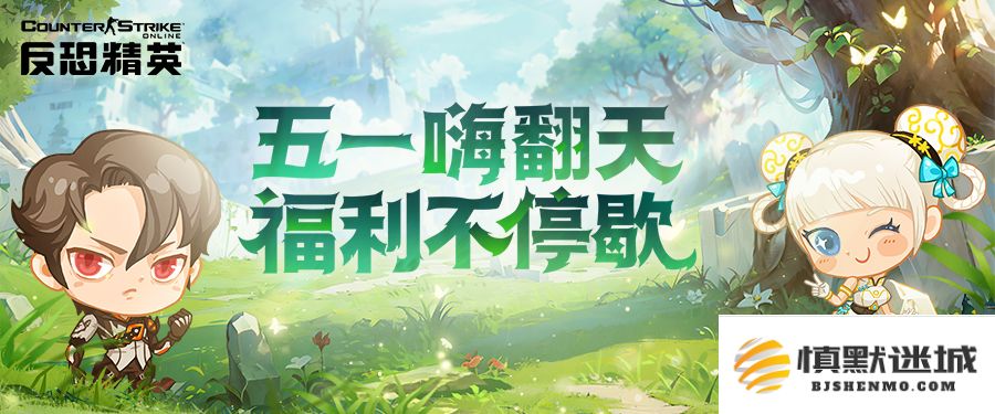 原石武器新活动开启，签到可获CSOL随机武器生化英雄精彩礼包