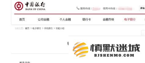 中国银行周末转账到账时间及周日是否支持转账服务的详细解答