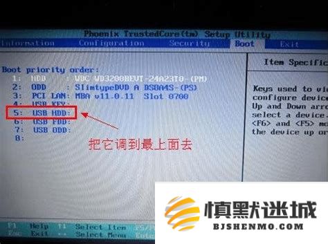 如何将U盘设置为电脑的首选启动项以便顺利引导系统