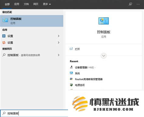如何在Windows系统中找到控制面板的功能选项以及其具体位置