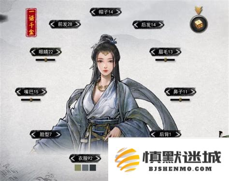 鬼谷八荒角色性格特征解读与提升方案探讨