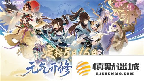 踏风行5.16公测即将开启，首款3D御灵修仙共战手游解析：挂机渡劫系统与器灵联手共创仙途新篇