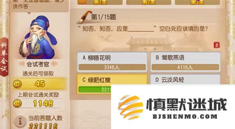 梦幻西游手游最新答题答案大全与解答技巧分享