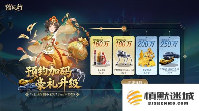 3D放置修仙革新作《踏风行》手游正式定档5月16日全平台公测