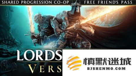 《堕落之主》全新2.0版本上线，推出免费的好友通行证功能，让你与朋友一同畅享游戏乐趣